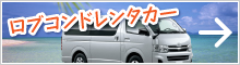 スマイルレンタカーおきなわ